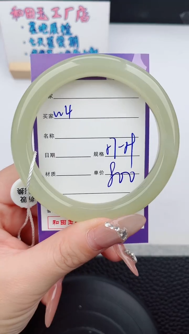 【闪购商品】和田玉手镯未镶嵌4微色差T1