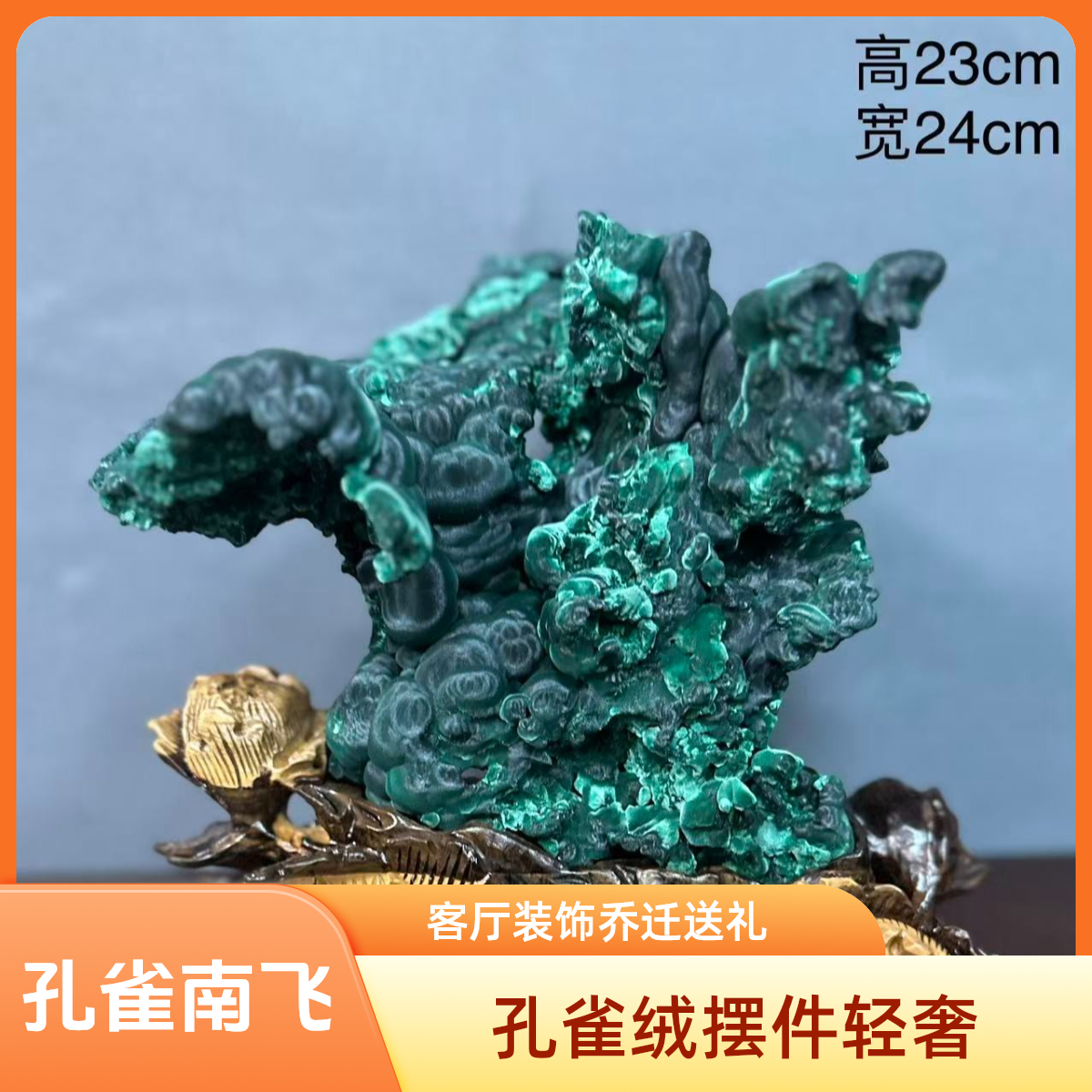 【孔雀南飞】精品孔雀绒客厅玄关居家摆件乔迁送礼