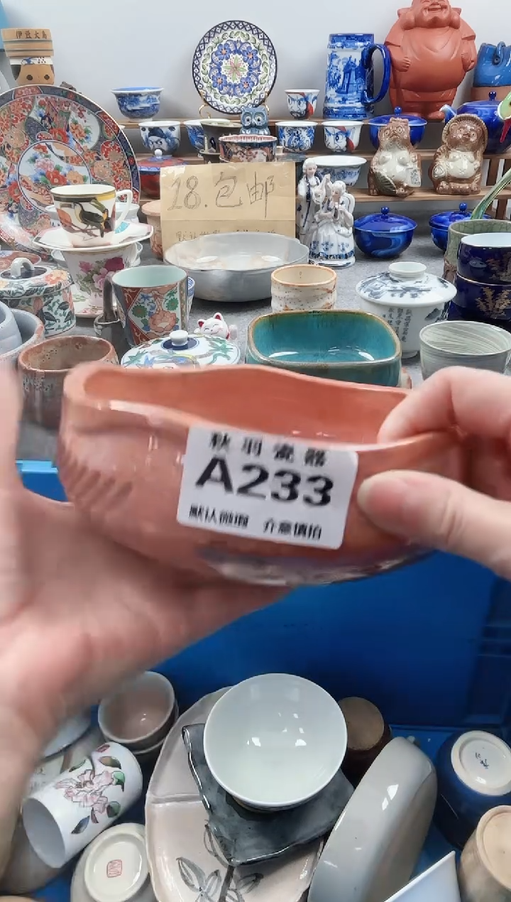 散瓷草**齐千羽瓷器默认微瑕A233