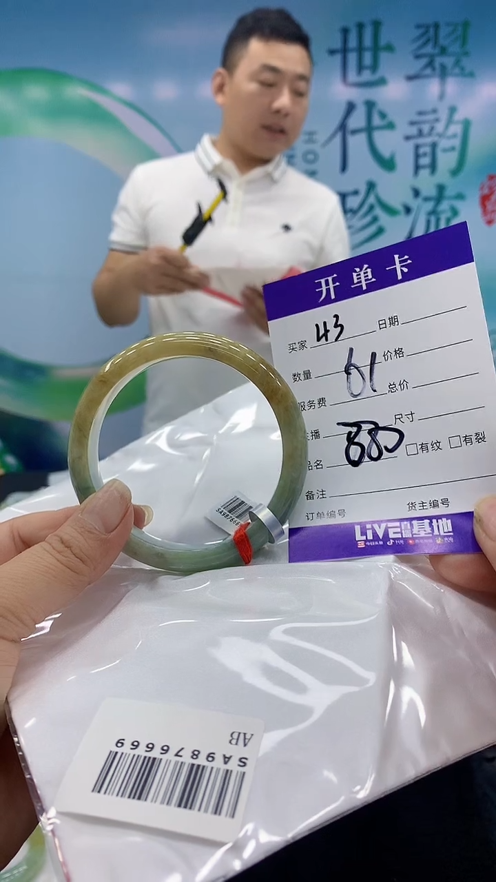 【闪购商品】翡翠手镯未镶嵌43天然翡翠手镯