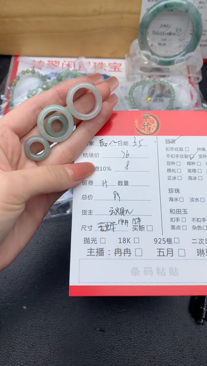 【闪购商品】翡翠挂件未镶嵌多件