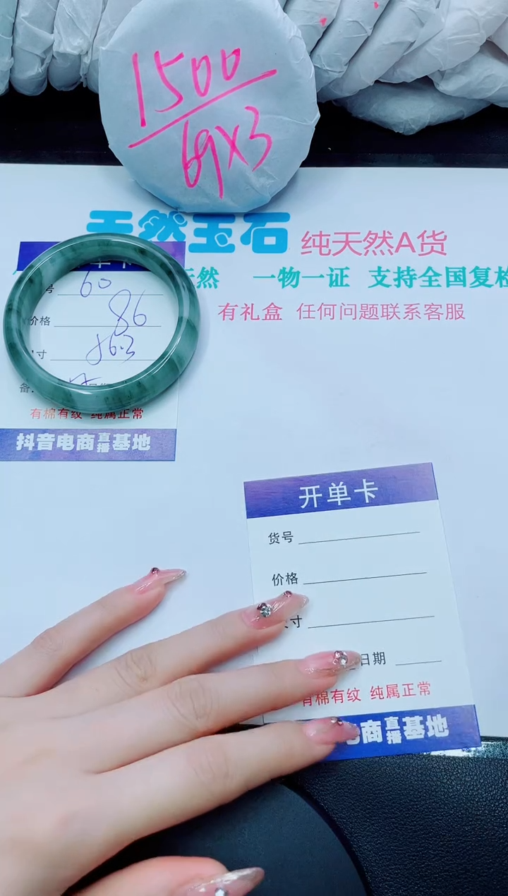 【闪购商品】石英质玉手镯未镶嵌60