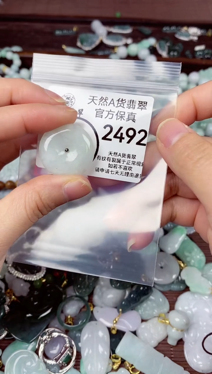 【闪购商品】翡翠颈饰未镶嵌天然A货翡翠 2492