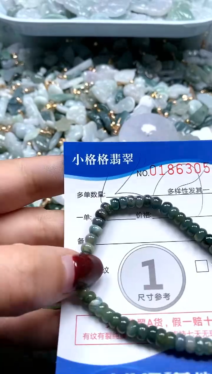 【闪购商品】翡翠颈饰未镶嵌闪购商品0186305