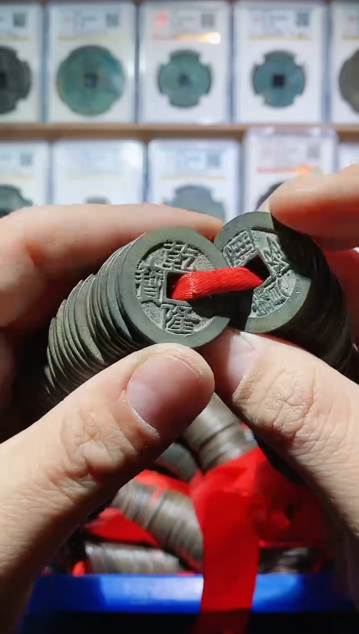 【闪购商品】铜古钱币乾隆通宝514个