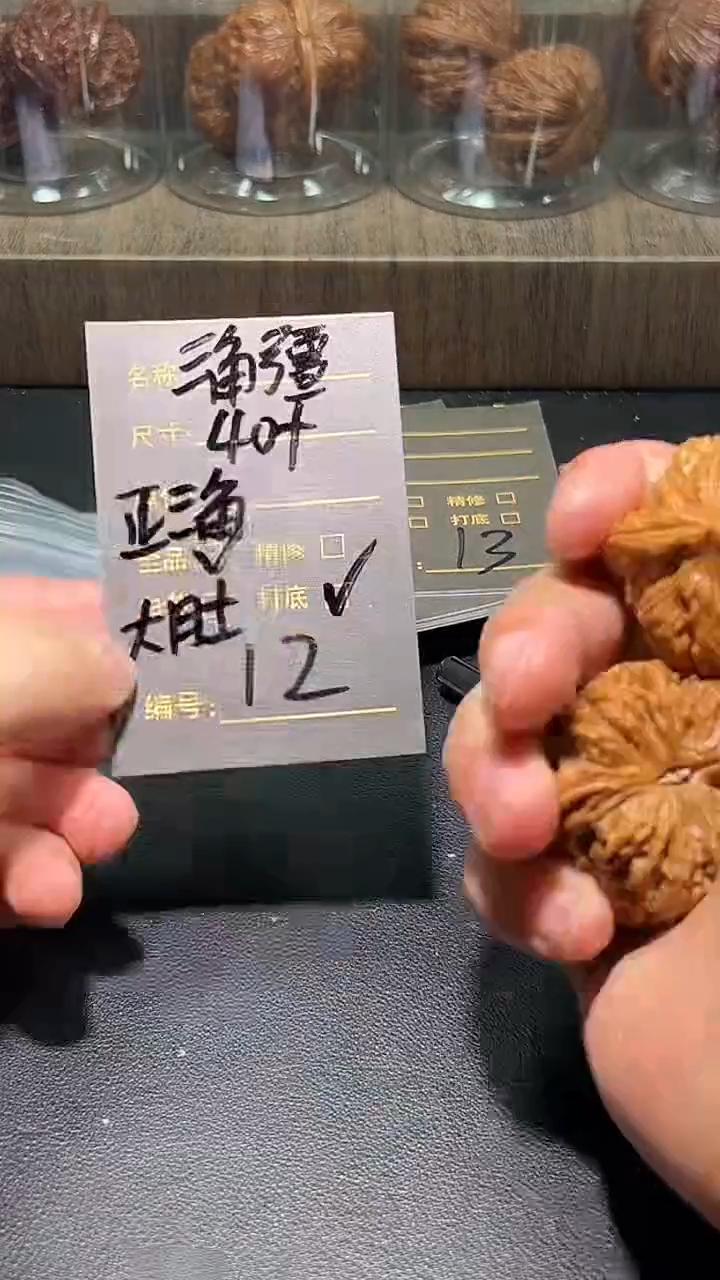 把件文玩核桃12南疆