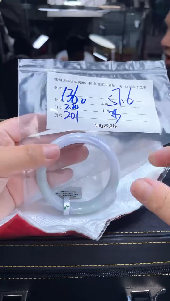 【闪购商品】定制翡翠手镯未镶嵌毛货手镯需精细抛光/57.6