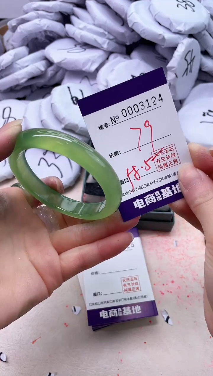 【闪购商品】玛瑙/玉髓手镯未镶嵌3124