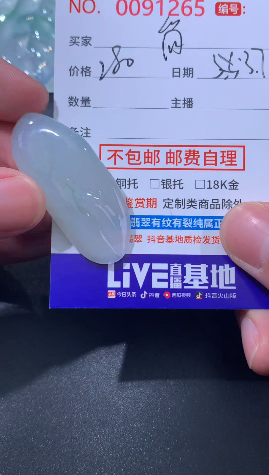【闪购商品】翡翠颈饰未镶嵌简