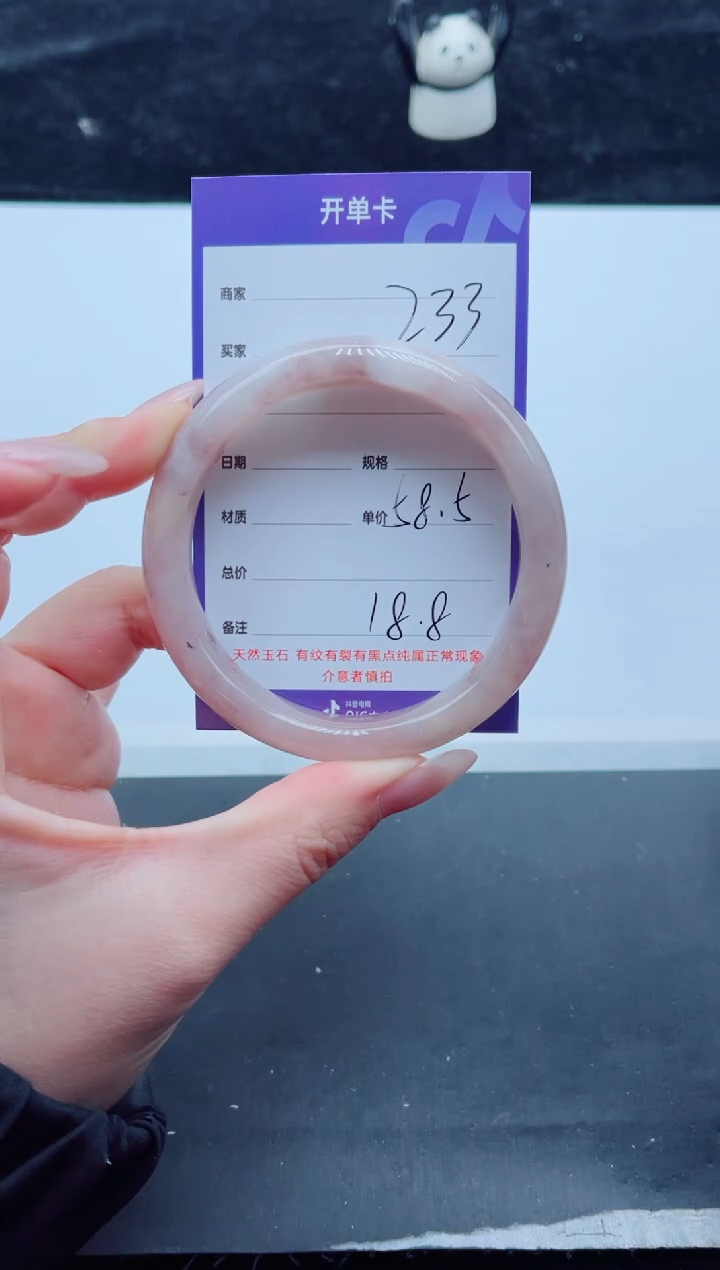 未镶嵌手镯石英质玉233-58