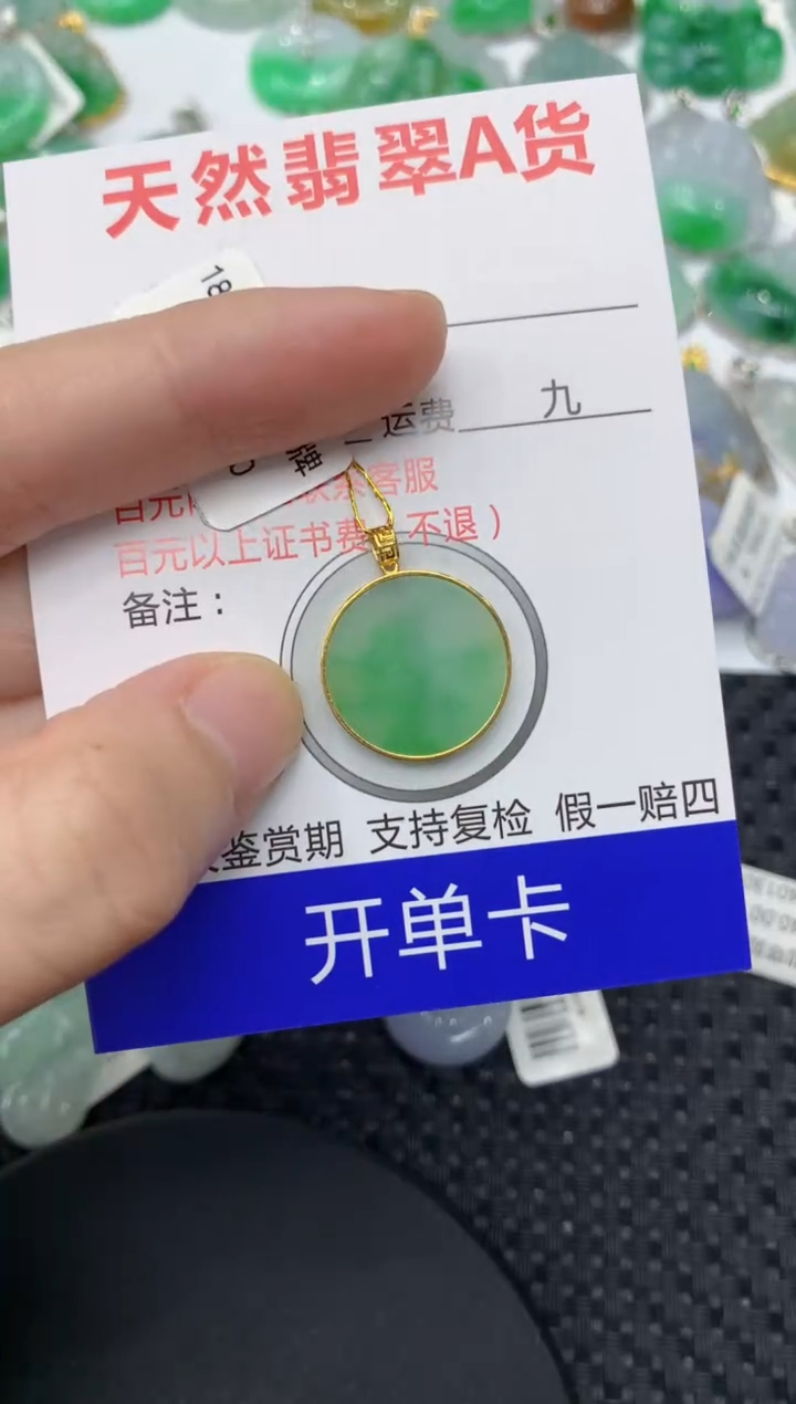 【闪购商品】翡翠颈饰18K金镶嵌11111111111