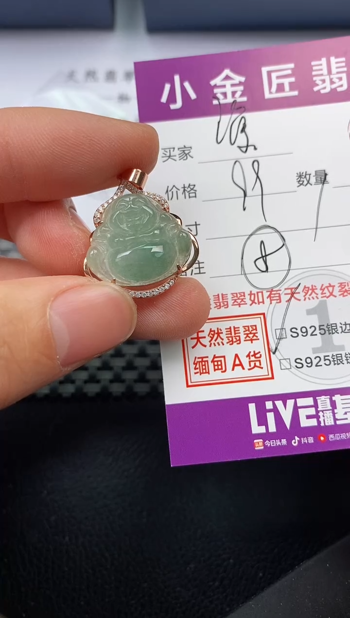 【闪购商品】翡翠颈饰银S925镶嵌挂件