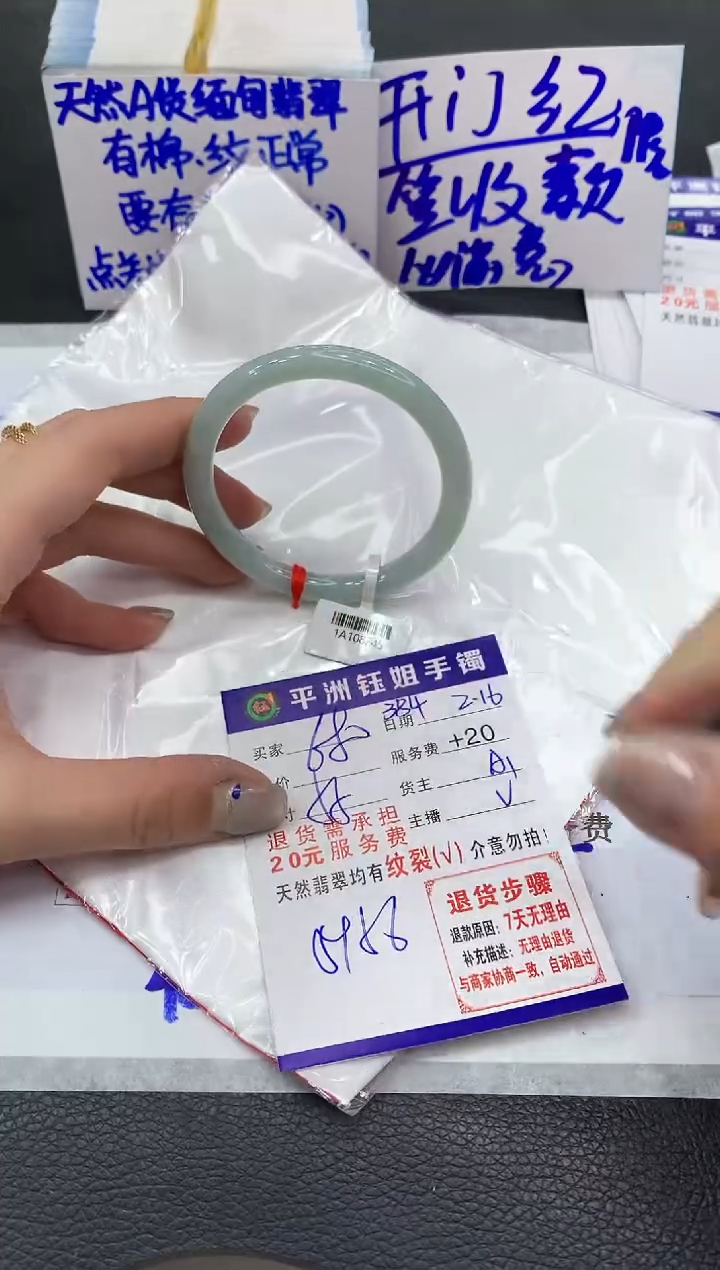【闪购商品】翡翠手镯未镶嵌1111111111