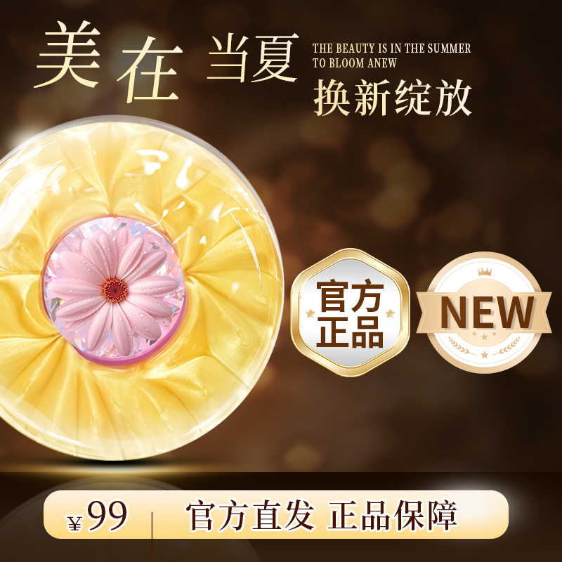 【官方正品】植物精粹精致精华帖金装升级10.0