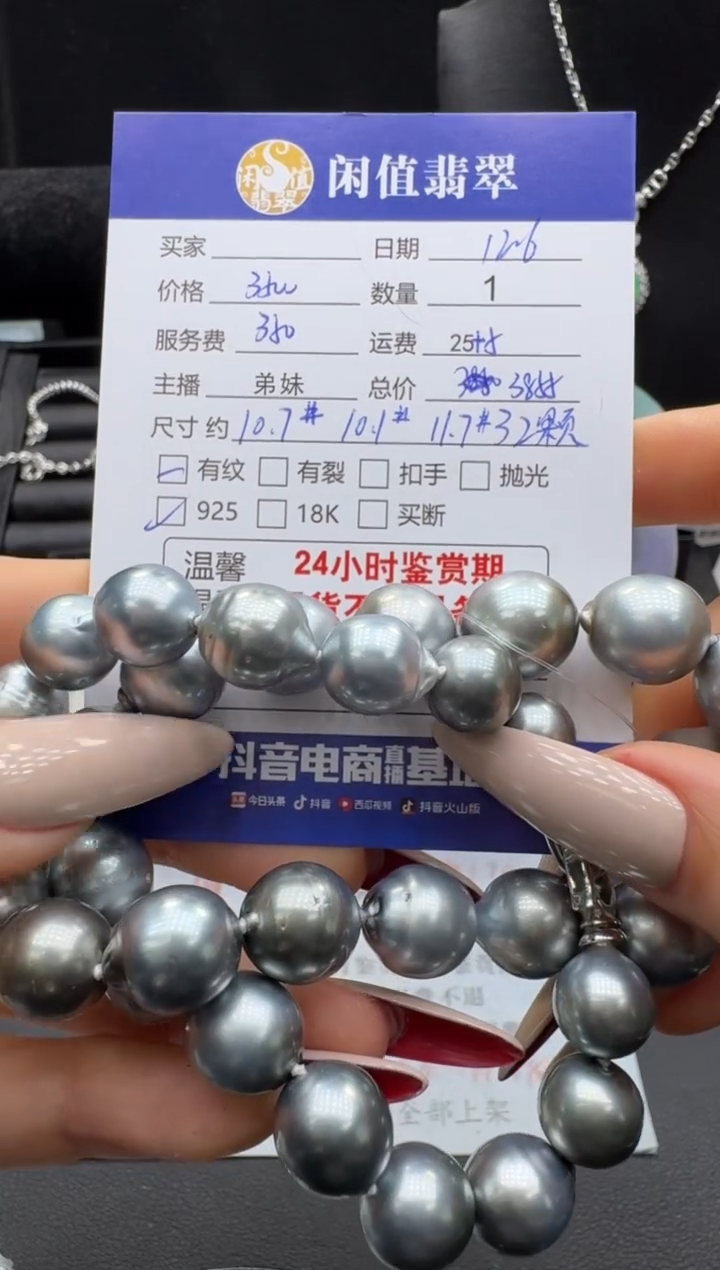 银S925镶嵌手串海水珍珠?****?珍珠珠串