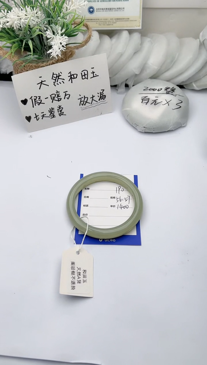 【闪购商品】和田玉手镯未镶嵌柯沛190
