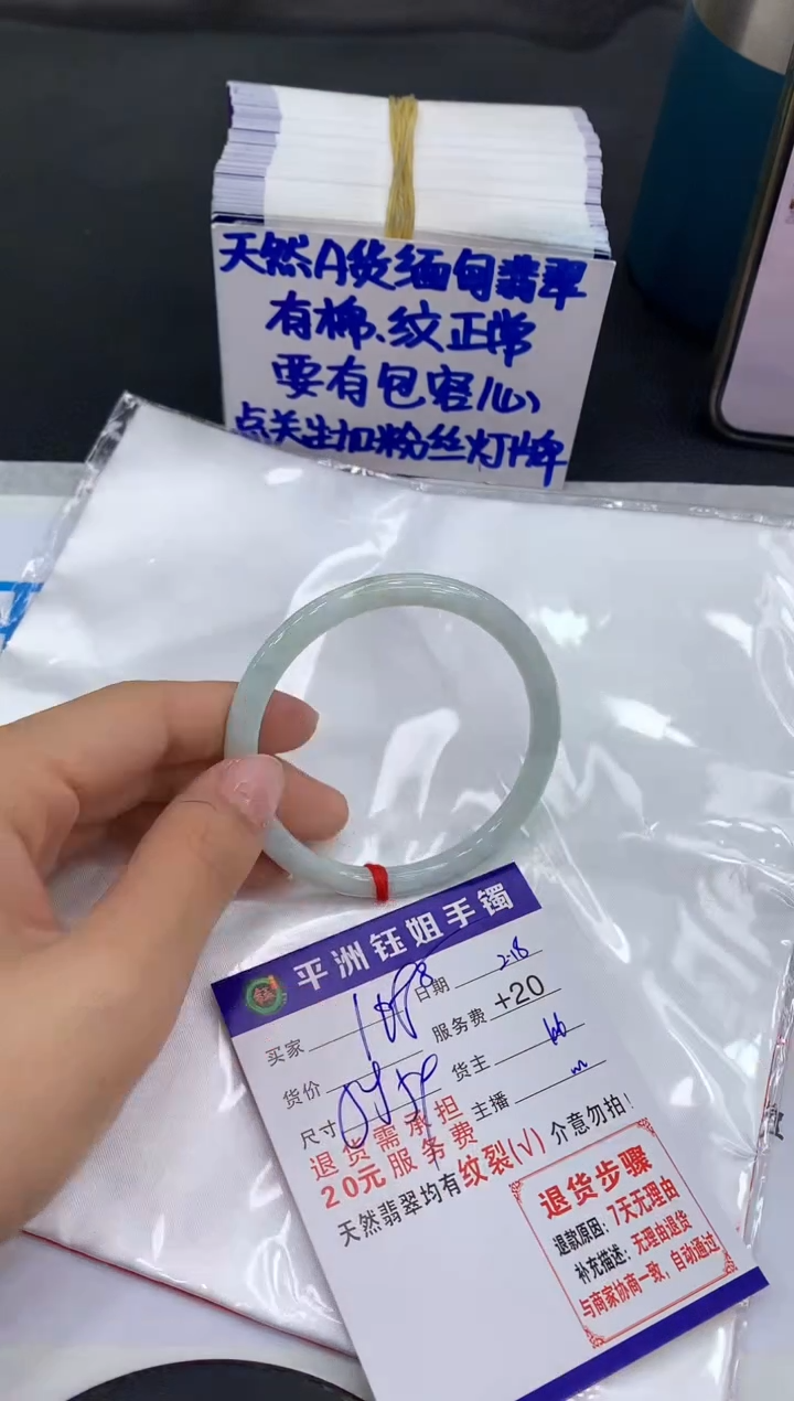 【闪购商品】翡翠手镯未镶嵌1111111111