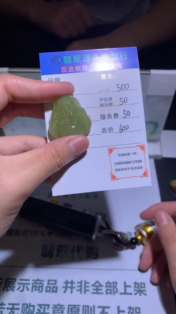 定制和田玉-毛货-不退不换-多样性发货-