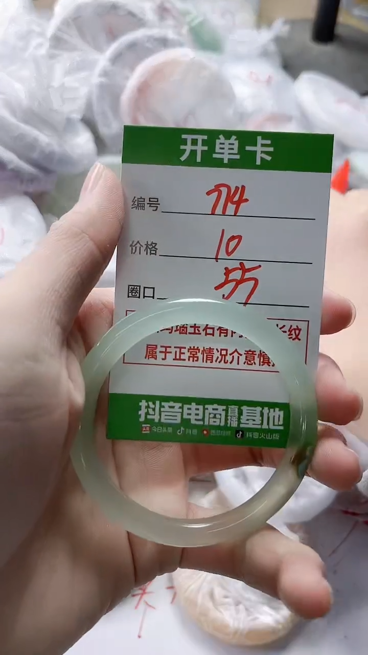 【闪购商品】玛瑙/玉髓手镯未镶嵌774