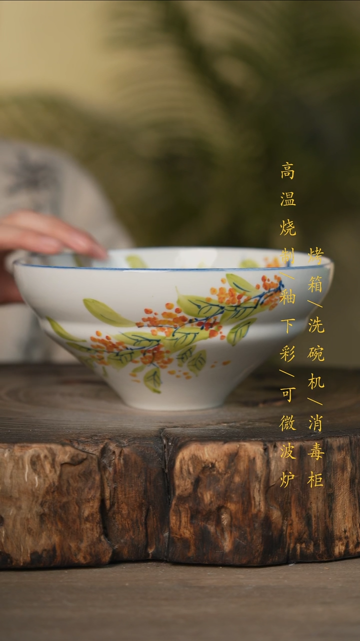 瓷片景德镇高温釉下彩可微波烤箱洗碗机