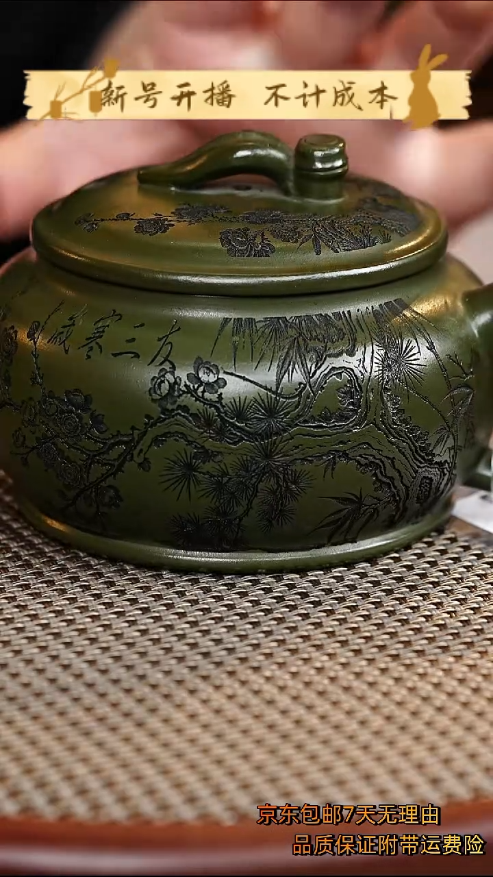 茶杯紫砂竹段如意
