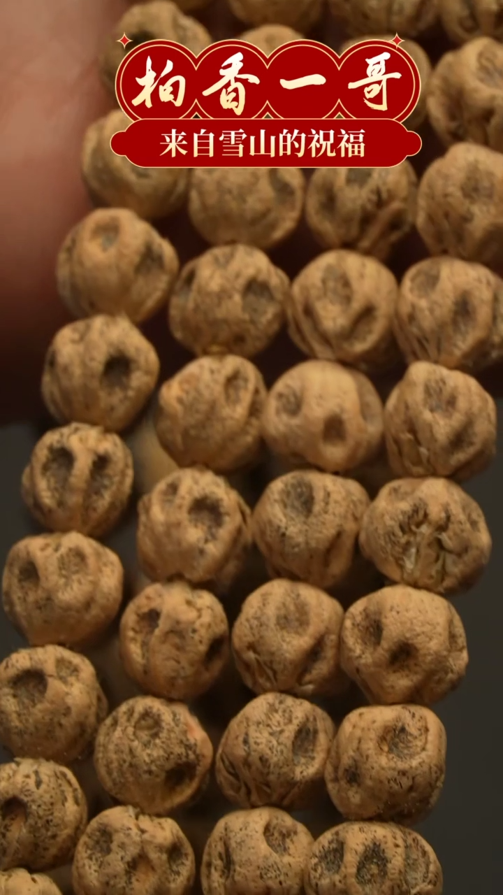 【闪购商品】柏香籽/百香籽吊坠1869