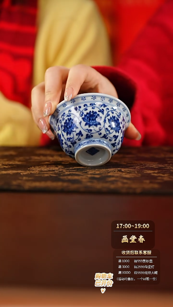 【闪购商品】团窑青花缠枝压手杯（狮心）