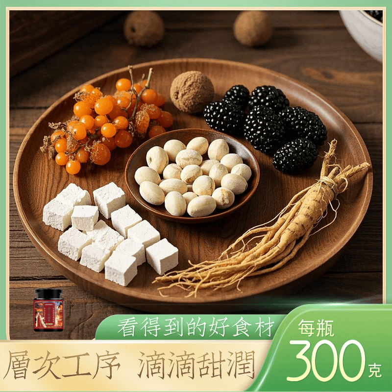 健康好丨膏 多种丨材料 清甜丨口感 古法丨熬制