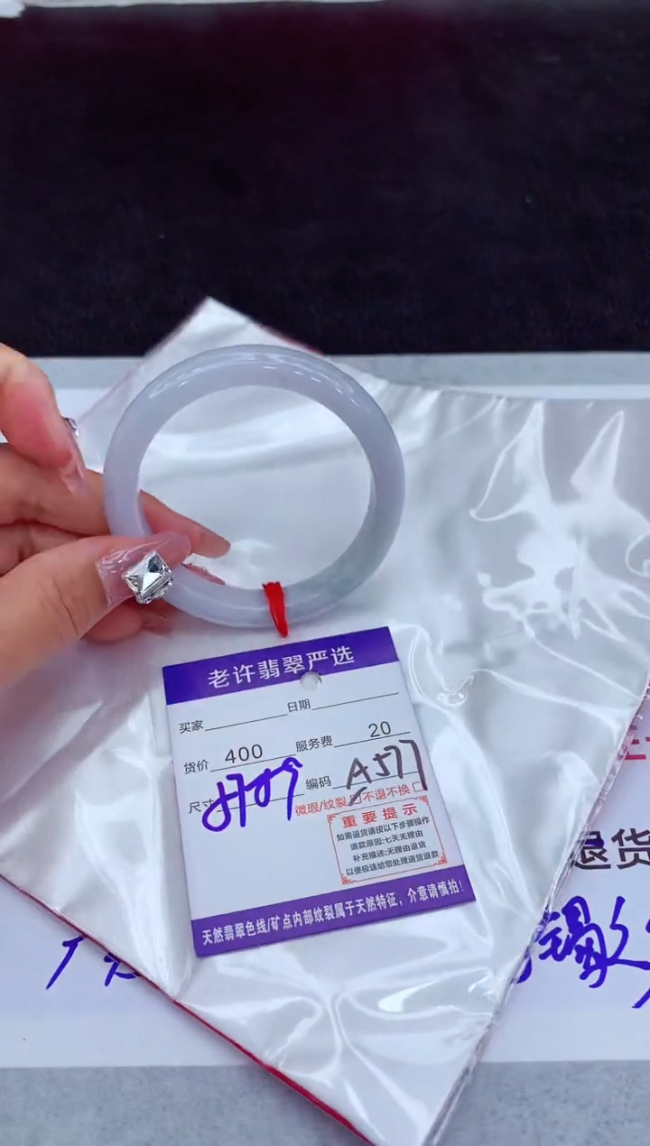 【闪购商品】翡翠手镯未镶嵌1111111111111