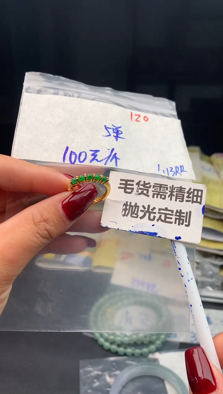 【闪购商品】定制翡翠未镶嵌120毛货需精细抛光多样性1件100元