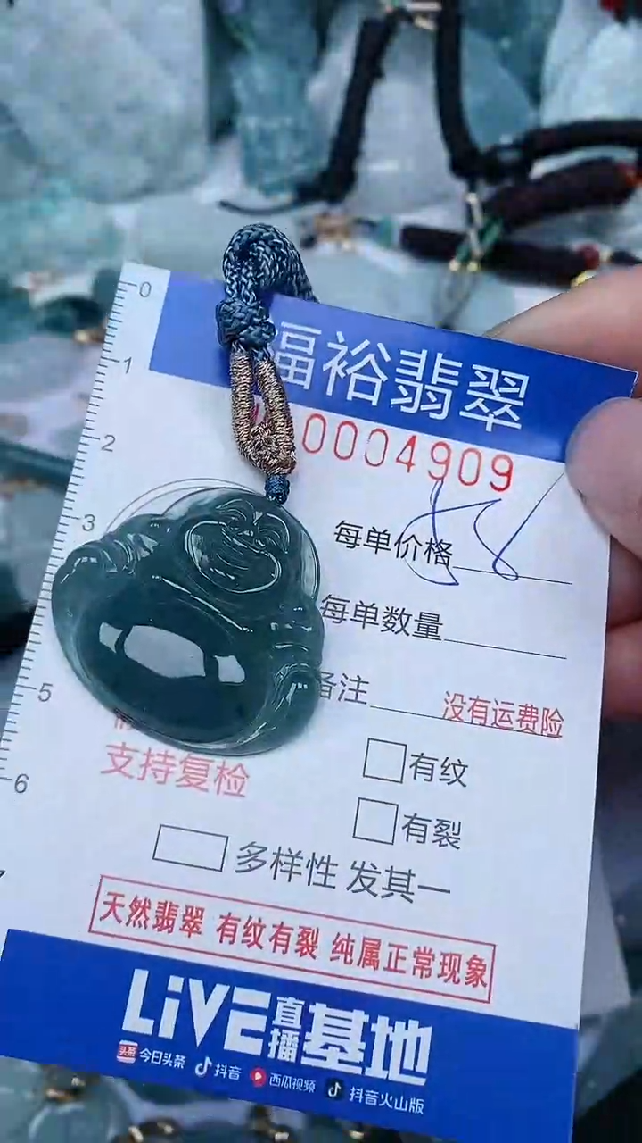 【闪购商品】翡翠颈饰未镶嵌...0004909