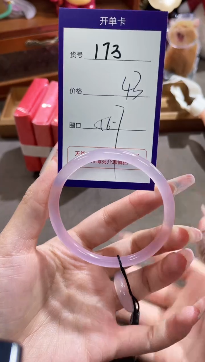 【闪购商品】玛瑙/玉髓手镯未镶嵌173