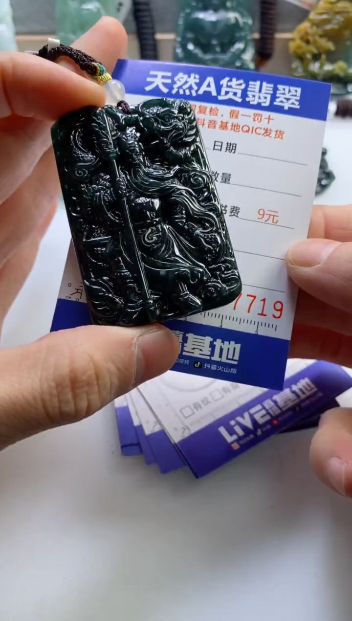 【闪购商品】翡翠挂件未镶嵌            