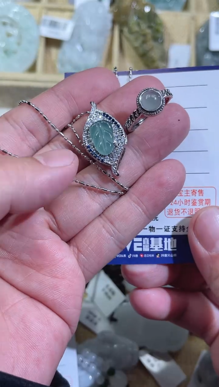 【闪购商品】翡翠颈饰未镶嵌天然缅甸A货翡翠（多样性发货）叶子+戒指
