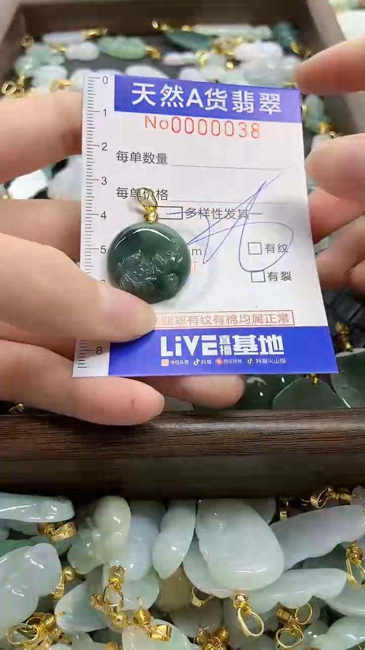颈饰未镶嵌翡翠天然A货翡翠