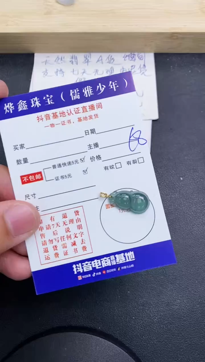 【闪购商品】翡翠颈饰18K金镶嵌天然翡翠A货赠皮绳
