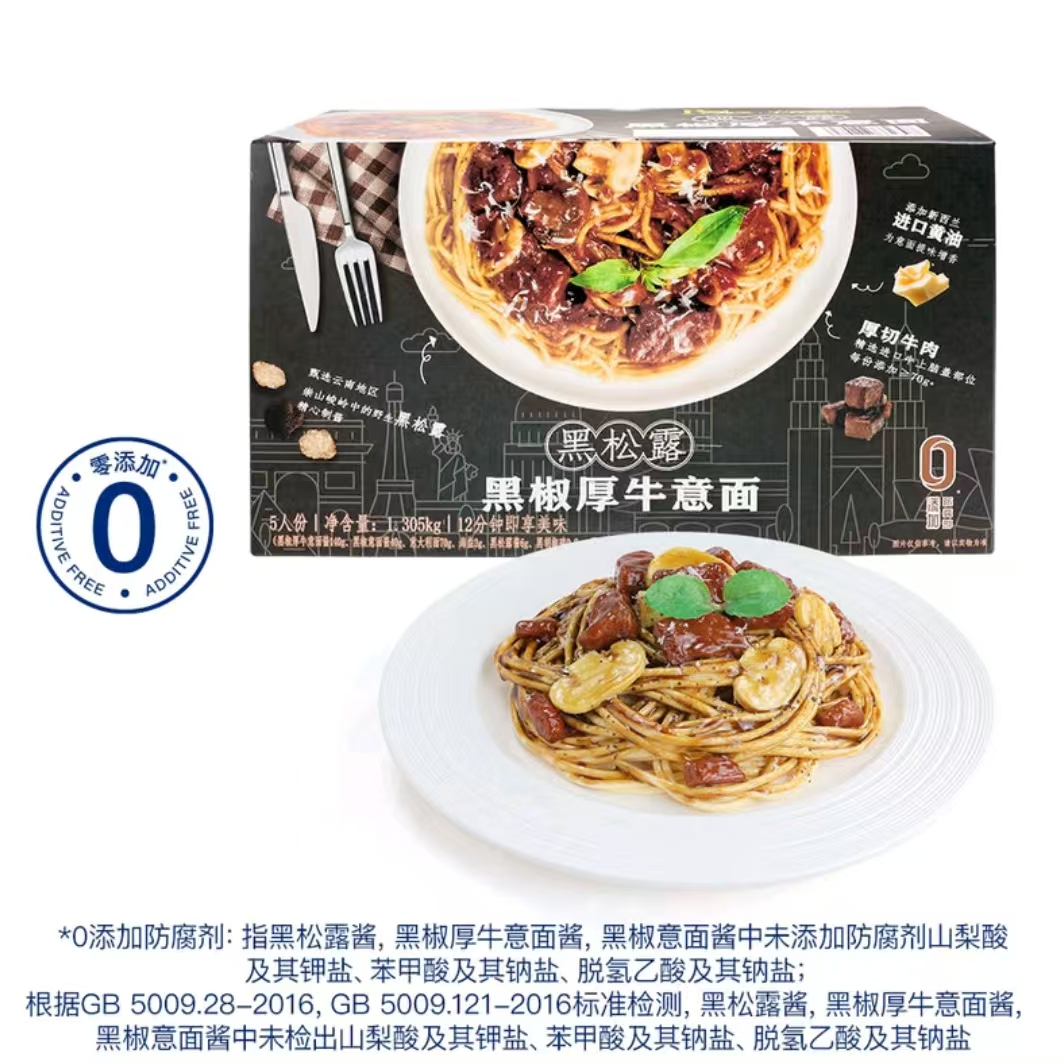 【会员商店】宝立客滋 黑松露黑椒牛意面1.305kg