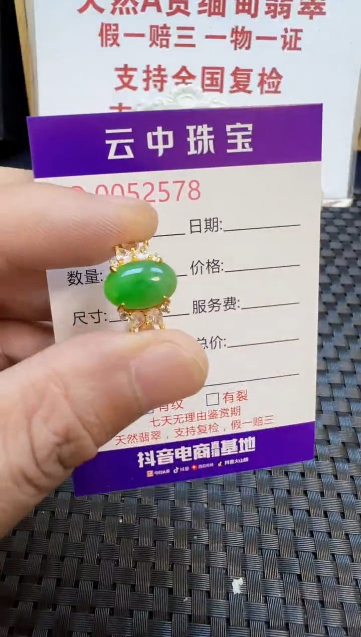 银S925镶嵌戒指翡翠/2578