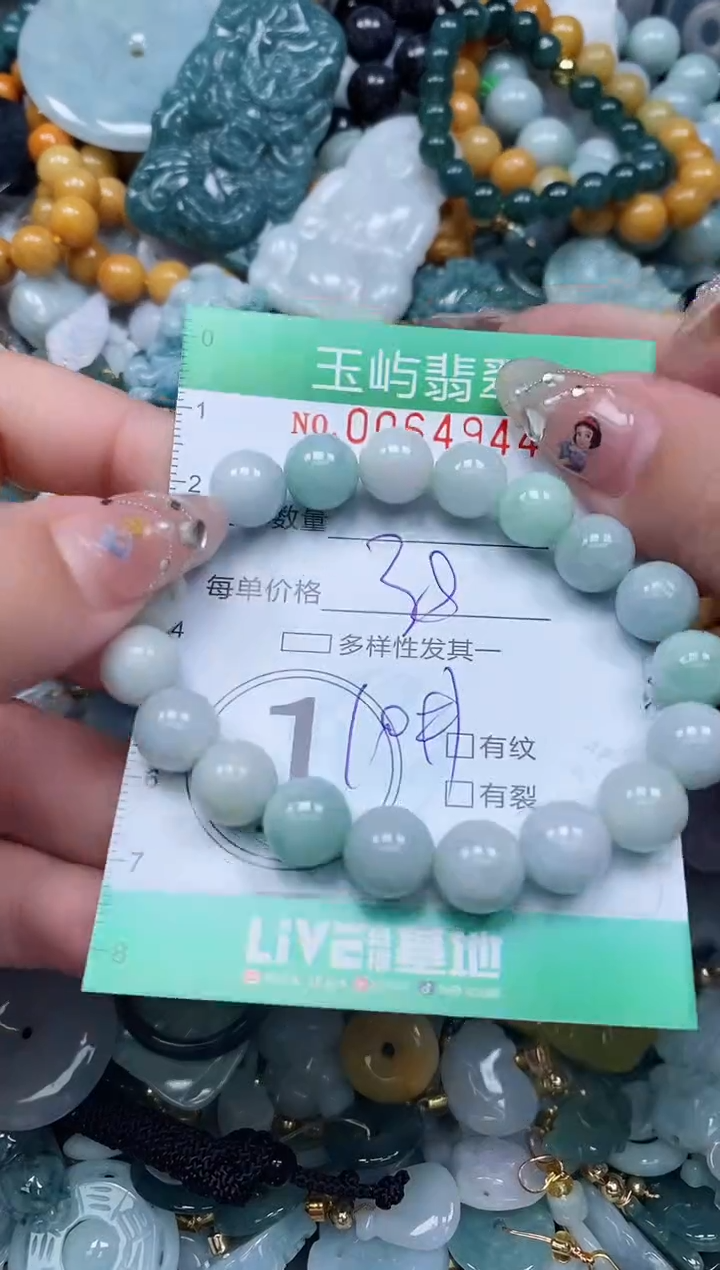 【闪购商品】翡翠颈饰未镶嵌闪购0064944