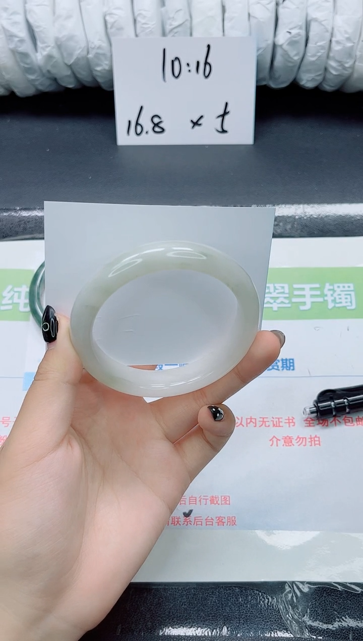 未镶嵌手镯石英质玉0132-60