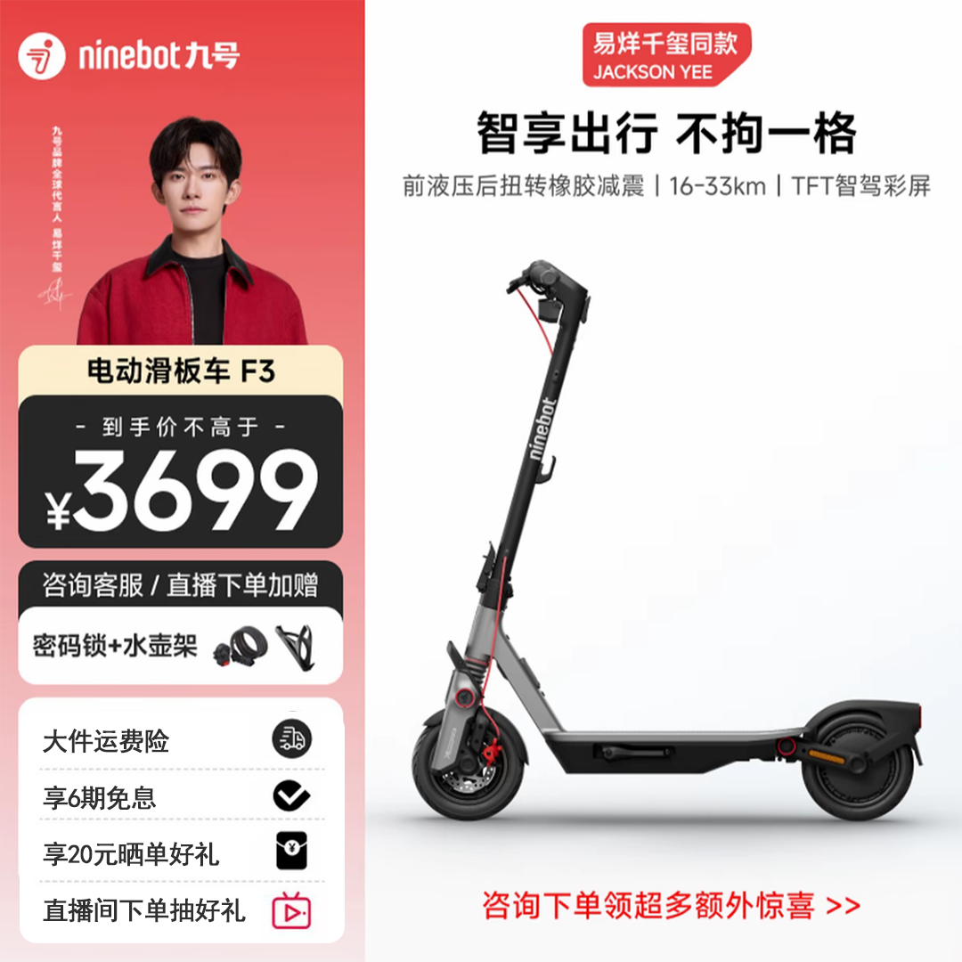 【新品首发】Ninebot九号电动滑板车F3成人9号折叠电动车便携代步车
