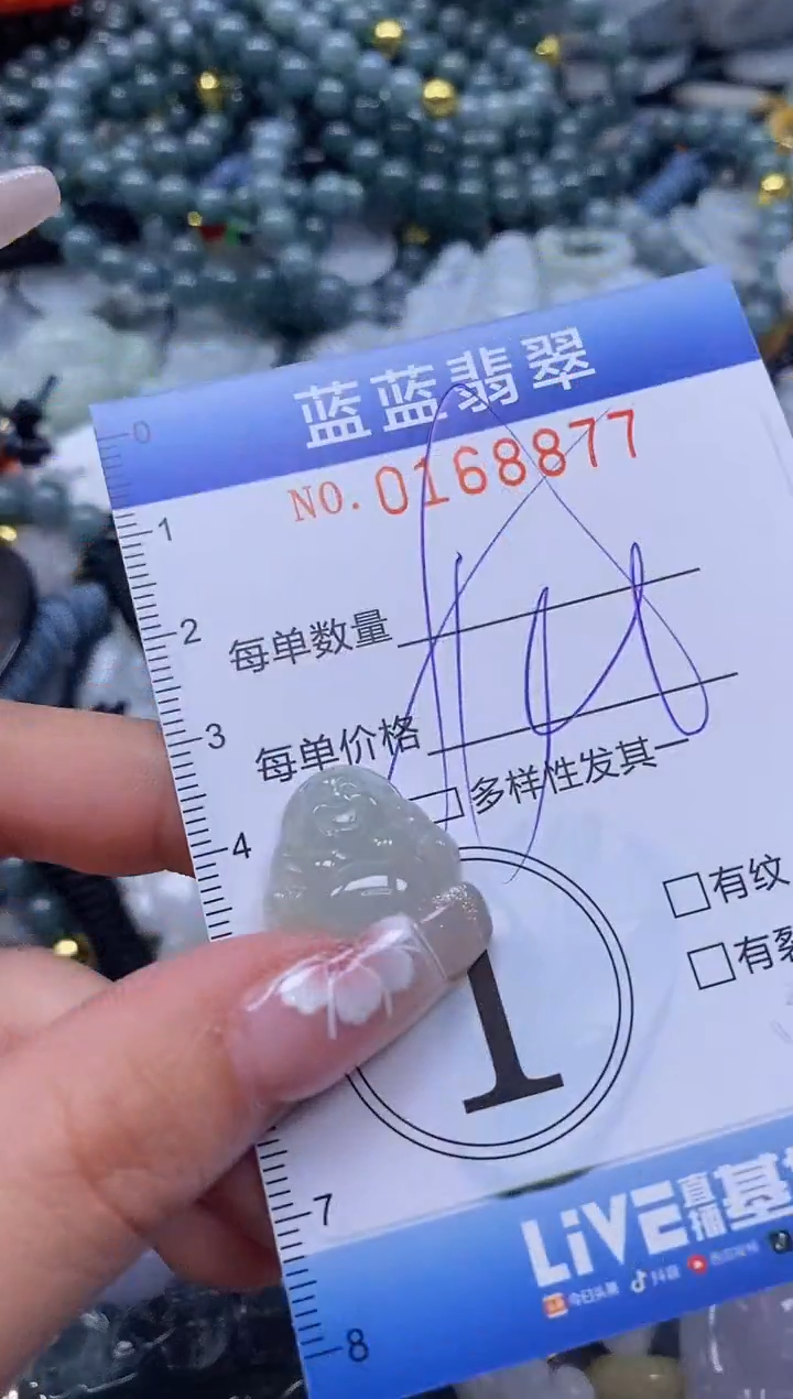 【闪购商品】翡翠颈饰未镶嵌闪购0168877多样性发其一