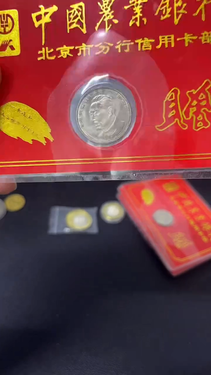 其他普通金属朱老师金穗卡