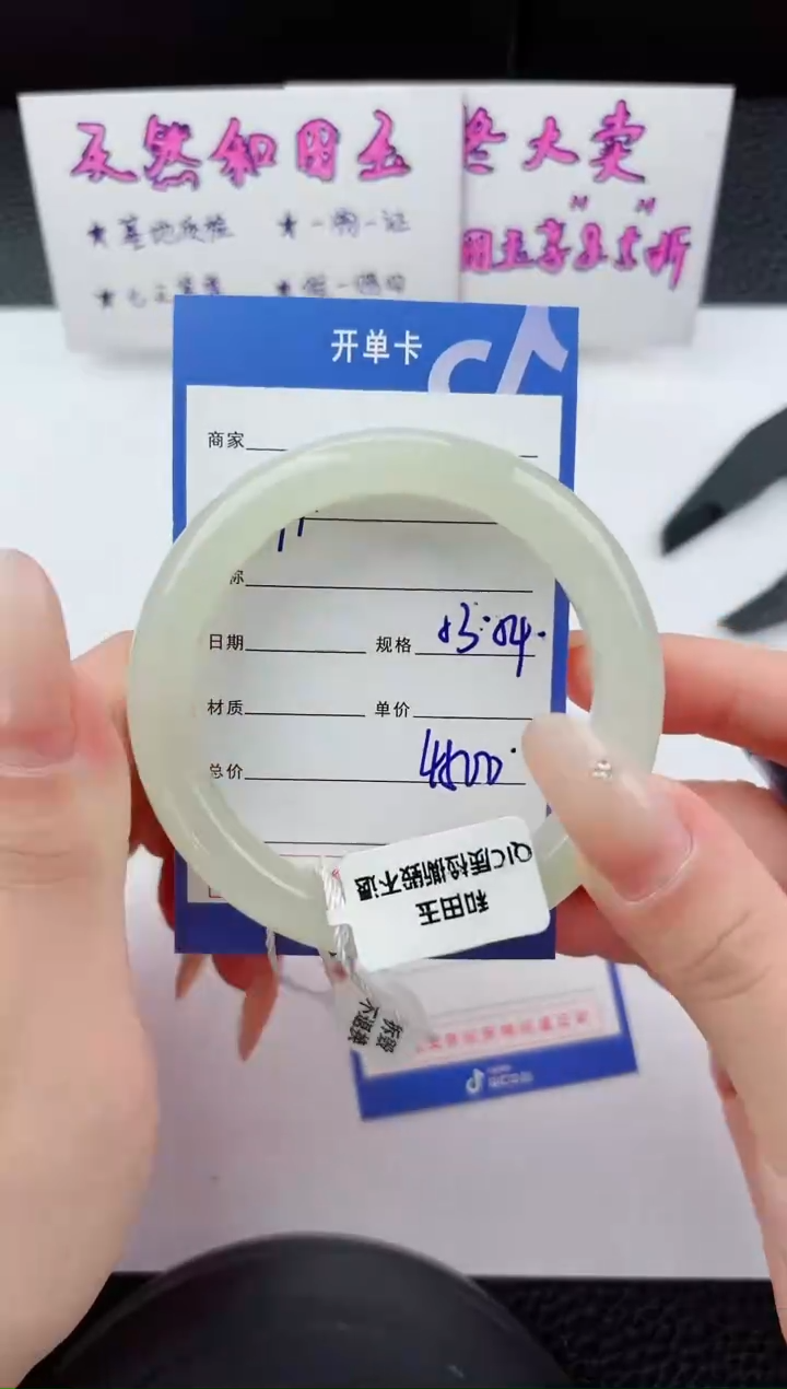 未镶嵌手镯和田玉?***?91嗨购微色差T8