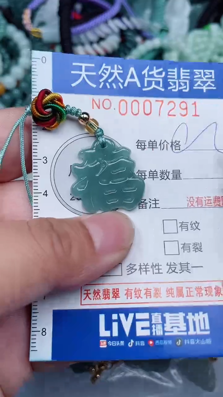 颈饰未镶嵌翡翠...0007291