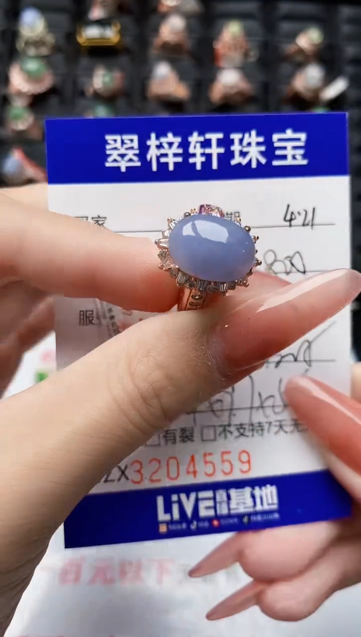 翡翠戒指未镶嵌未镶嵌4559