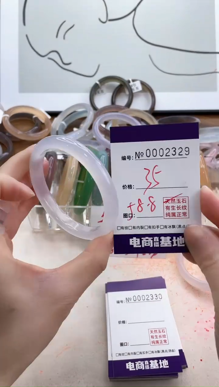 【闪购商品】玛瑙/玉髓手镯未镶嵌2329