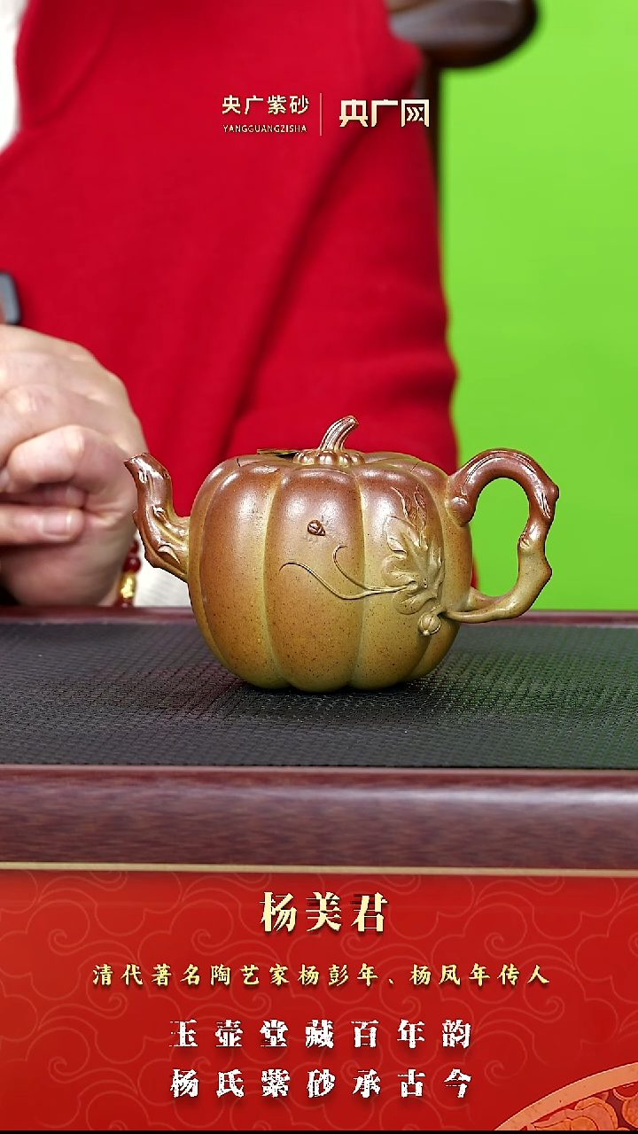 茶壶紫砂紫砂壶42杨美君 大南瓜 玉成窑老段泥柴烧 350cc