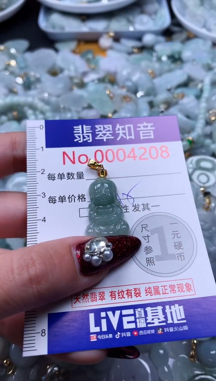 吊坠(不含链)未镶嵌翡翠4208