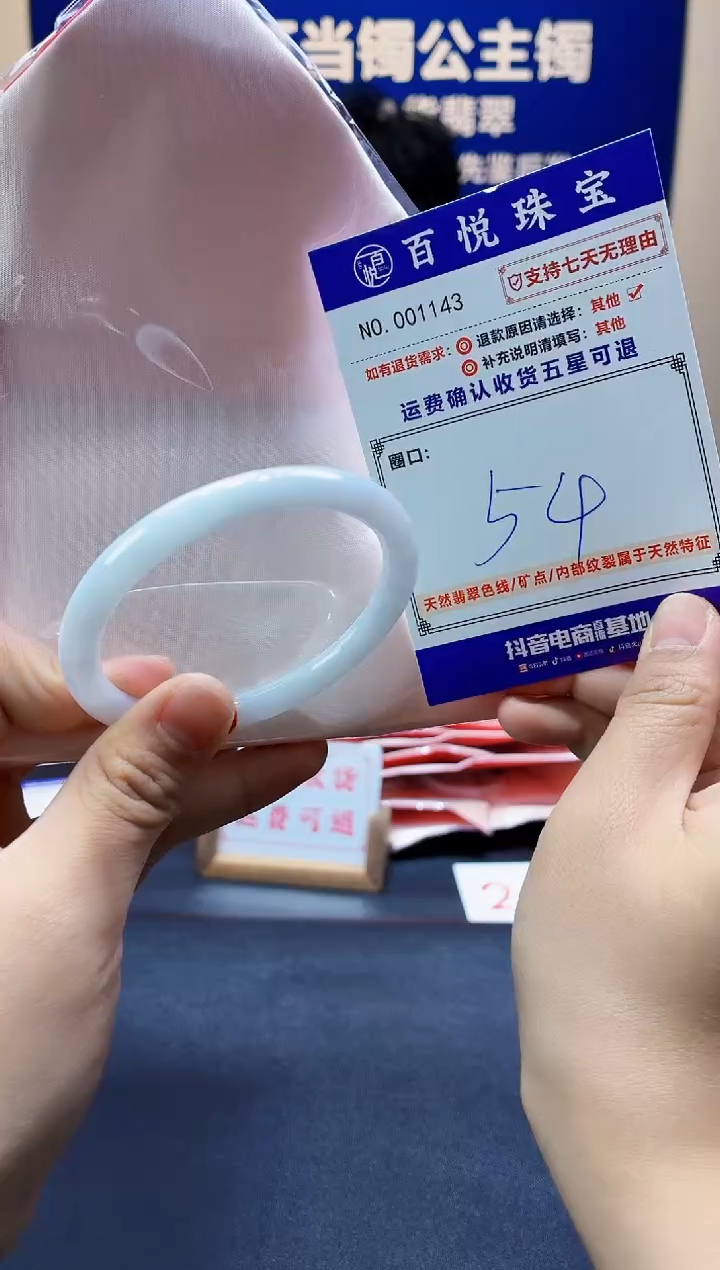 未镶嵌手镯翡翠叮当镯公主镯